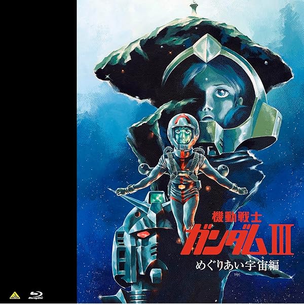 Amazon.co.jp: 機動戦士ガンダムDVD-BOX 【完全初回限定生産版】 全2巻